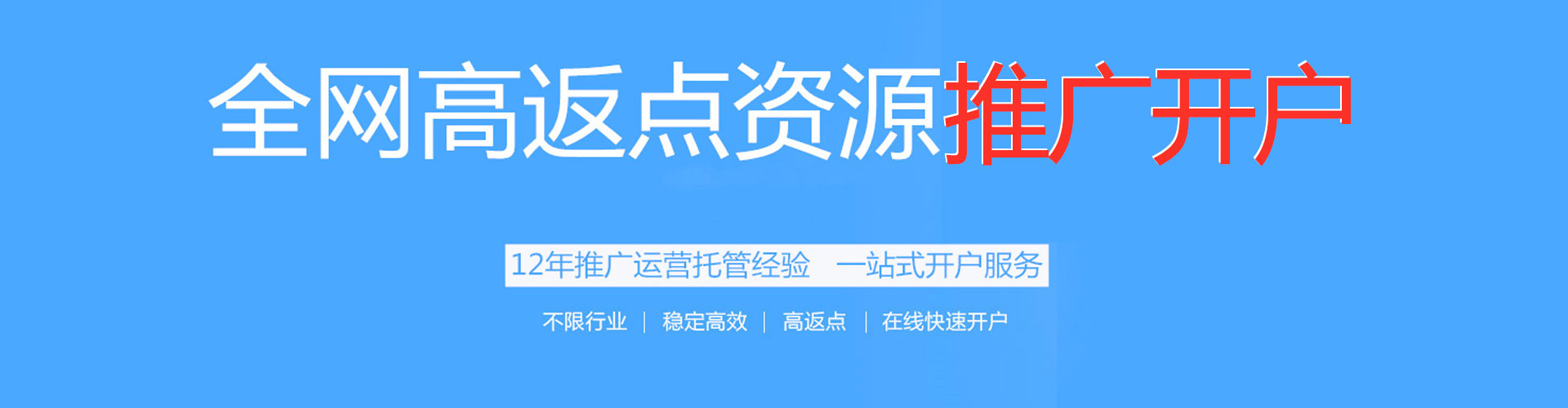 温宿百度信息流